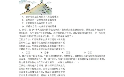 政治试题卷_2024-2026高三（6-6月题库）_2026年04月高三试卷_260416广东省佛山市2025-2026学年佛山市普通高中教学质量检测（二）（全科）