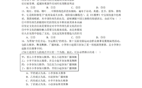 政治试题卷_2024-2026高三（6-6月题库）_2026年04月高三试卷_260416广东省佛山市2025-2026学年佛山市普通高中教学质量检测（二）（全科）