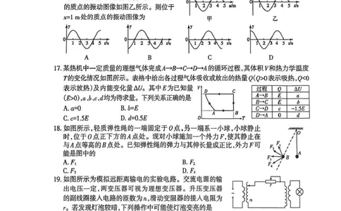 乌鲁木齐地区2026年高三年级第二次质量监测理综_2024-2026高三（6-6月题库）_2026年03月高三试卷_260328新疆乌鲁木齐地区2026年高三年级第二次质量监测（全科）