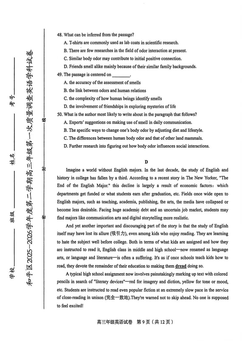 和平区2025-2026学年度高三年级第一次质量检测英语_2024-2026高三（6-6月题库）_2026年04月高三试卷_260407天津和平区2025-2026学年度高三年级一模（全科）
