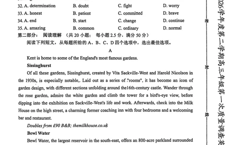 和平区2025-2026学年度高三年级第一次质量检测英语_2024-2026高三（6-6月题库）_2026年04月高三试卷_260407天津和平区2025-2026学年度高三年级一模（全科）