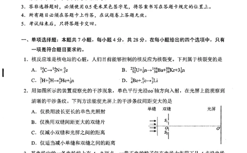 广安市高2023级第二次模拟考试物理_2024-2026高三（6-6月题库）_2026年04月高三试卷_260405四川省广安市高2023级第二次模拟考试（全科）