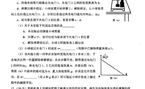 广安市高2023级第二次模拟考试物理_2024-2026高三（6-6月题库）_2026年04月高三试卷_260405四川省广安市高2023级第二次模拟考试（全科）