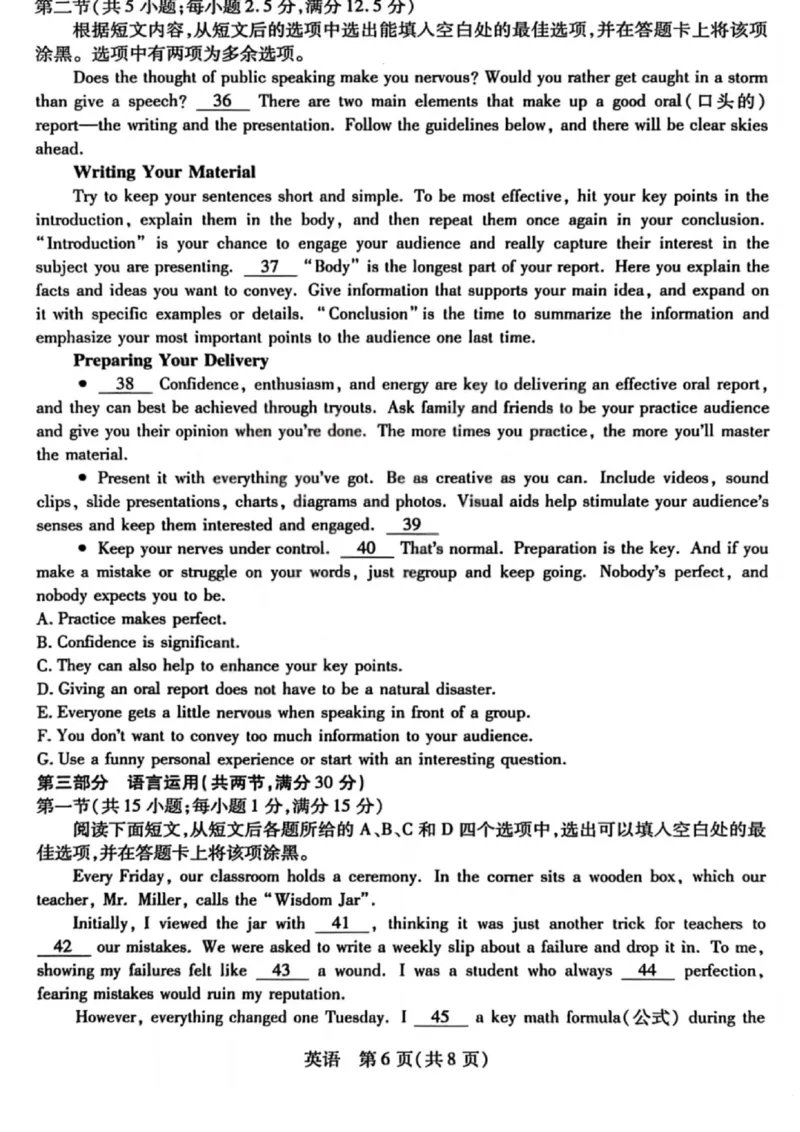 山西省晋中市2026年3月高三年级调研测试英语_2024-2026高三（6-6月题库）_2026年03月高三试卷_260313山西省晋中市2026年3月高三年级调研测试（晋中二模）（全科）