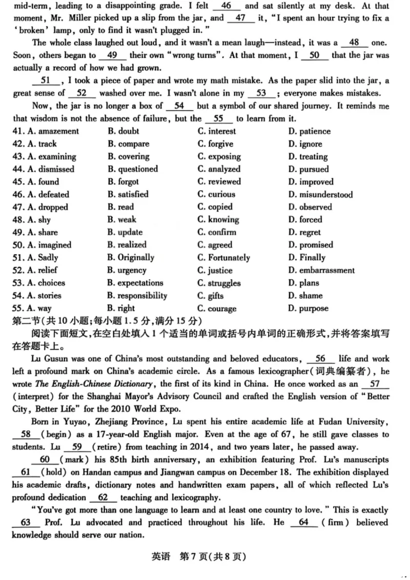 山西省晋中市2026年3月高三年级调研测试英语_2024-2026高三（6-6月题库）_2026年03月高三试卷_260313山西省晋中市2026年3月高三年级调研测试（晋中二模）（全科）