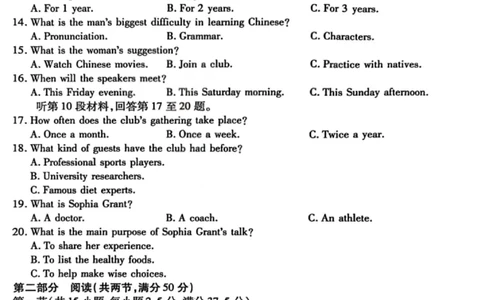 山西省晋中市2026年3月高三年级调研测试英语_2024-2026高三（6-6月题库）_2026年03月高三试卷_260313山西省晋中市2026年3月高三年级调研测试（晋中二模）（全科）