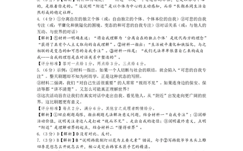 广安市高2023级第二次模拟考试语文答案_2024-2026高三（6-6月题库）_2026年04月高三试卷_260405四川省广安市高2023级第二次模拟考试（全科）