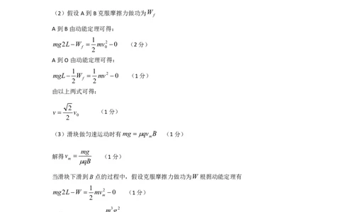 物理答案：2025-2026学年福州市高三年级三月质量检测_2024-2026高三（6-6月题库）_2026年03月高三试卷_260308福建省福州市2025-2026学年高三三月质量检测（全科）_物理