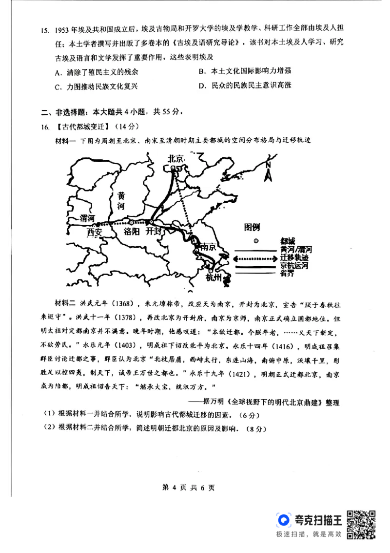 孝感市楚天协作体高三下学期3月联考历史_2024-2026高三（6-6月题库）_2026年03月高三试卷_260322湖北省孝感市楚天协作体高三下学期3月联考（全科）