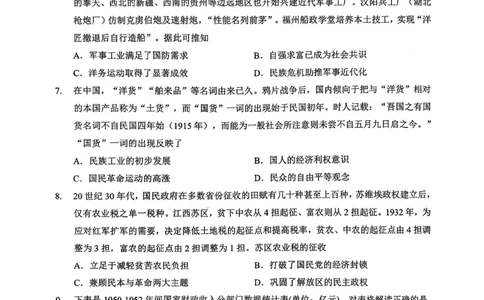 孝感市楚天协作体高三下学期3月联考历史_2024-2026高三（6-6月题库）_2026年03月高三试卷_260322湖北省孝感市楚天协作体高三下学期3月联考（全科）
