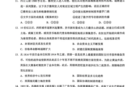 孝感市楚天协作体高三下学期3月联考历史_2024-2026高三（6-6月题库）_2026年03月高三试卷_260322湖北省孝感市楚天协作体高三下学期3月联考（全科）