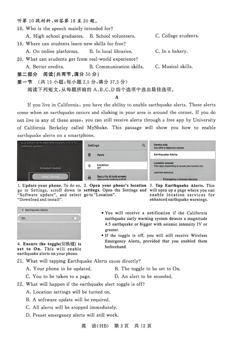 八省T8联考2026届高三年级四月阶段练习英语(HB)_2024-2026高三（6-6月题库）_2026年04月高三试卷_2604112026届八省八校T8联考高三下学期4月联合测评（全科）