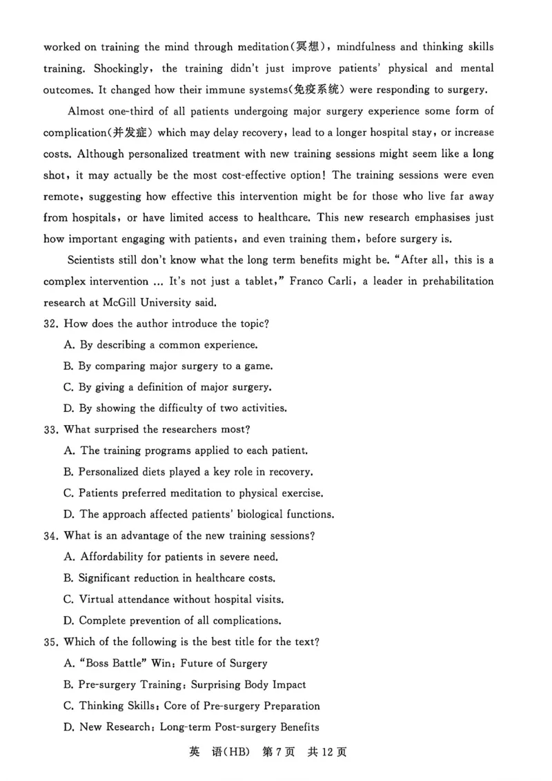 八省T8联考2026届高三年级四月阶段练习英语(HB)_2024-2026高三（6-6月题库）_2026年04月高三试卷_2604112026届八省八校T8联考高三下学期4月联合测评（全科）
