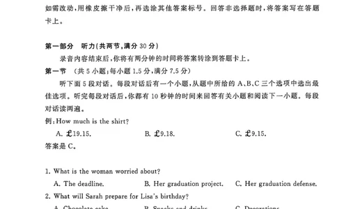 八省T8联考2026届高三年级四月阶段练习英语(HB)_2024-2026高三（6-6月题库）_2026年04月高三试卷_2604112026届八省八校T8联考高三下学期4月联合测评（全科）