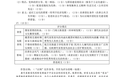 历史试题卷答案-江苏省南通市基地学校2026届高三年级下学期3月学情自测暨3月基地学校大联考(3.9-3.11)_2024-2026高三（6-6月题库）_2026年03月高三试卷