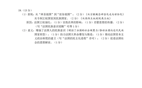 历史试题卷答案-江苏省南通市基地学校2026届高三年级下学期3月学情自测暨3月基地学校大联考(3.9-3.11)_2024-2026高三（6-6月题库）_2026年03月高三试卷