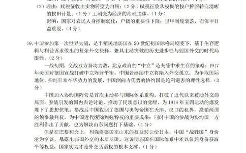 宁波市2025学年第二学期高考模拟考试历史答案_2024-2026高三（6-6月题库）_2026年04月高三试卷_260413浙江省宁波市2025-2026学年高三下学期高考模拟考试（全科）