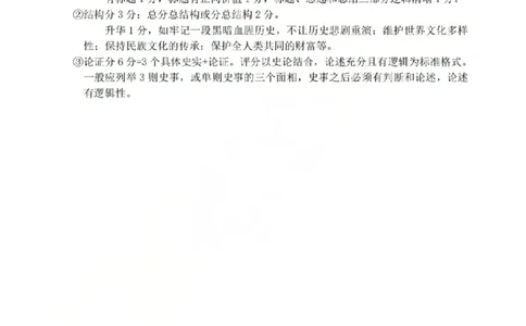 宁波市2025学年第二学期高考模拟考试历史答案_2024-2026高三（6-6月题库）_2026年04月高三试卷_260413浙江省宁波市2025-2026学年高三下学期高考模拟考试（全科）