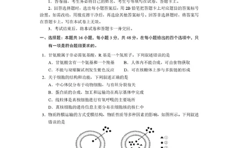 生物-河南省2026届高三下学期高考适应性考试_2024-2026高三（6-6月题库）_2026年04月高三试卷_260407河南省2026届高三下学期高考适应性考试（全科）