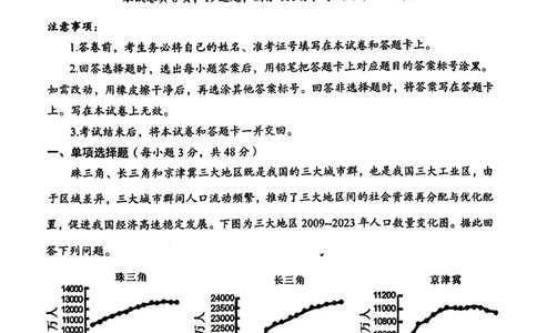 地理试题卷_2024-2026高三（6-6月题库）_2026年04月高三试卷_260422湖南省岳阳市2026届高三年级4月教学质量监测(二)（全科）