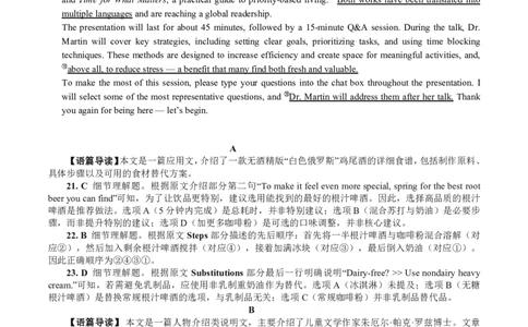 新八校2025-2026学年高三下学期开学考试英语答案_2024-2026高三（6-6月题库）_2026年03月高三试卷_260301湖北省新八校2025-2026学年高三下学期开学考试（全科）