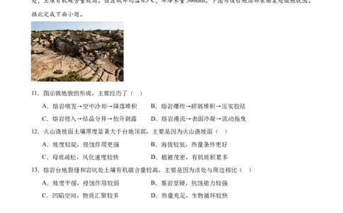 广西柳州市2026届高三高考适应性考试地理试卷（含答案）_2024-2026高三（6-6月题库）_2026年04月高三试卷_260417广西壮族自治区柳州市2026届高三年级高考适应性考试