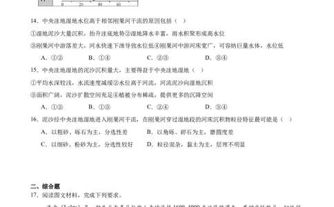广西柳州市2026届高三高考适应性考试地理试卷（含答案）_2024-2026高三（6-6月题库）_2026年04月高三试卷_260417广西壮族自治区柳州市2026届高三年级高考适应性考试