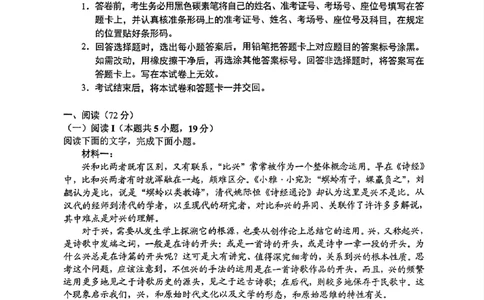 红河州、文山州2026届高中毕业生第二次复习统一检测语文+答案_2024-2026高三（6-6月题库）_2026年02月高三试卷_260203云南省红河州、文山州2026届高中毕业生第二次复习统一检测（全科）