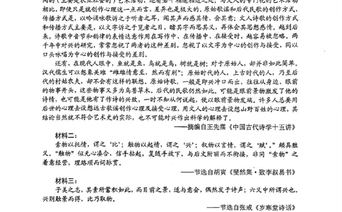 红河州、文山州2026届高中毕业生第二次复习统一检测语文+答案_2024-2026高三（6-6月题库）_2026年02月高三试卷_260203云南省红河州、文山州2026届高中毕业生第二次复习统一检测（全科）
