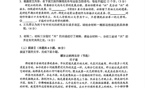 红河州、文山州2026届高中毕业生第二次复习统一检测语文+答案_2024-2026高三（6-6月题库）_2026年02月高三试卷_260203云南省红河州、文山州2026届高中毕业生第二次复习统一检测（全科）