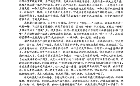 红河州、文山州2026届高中毕业生第二次复习统一检测语文+答案_2024-2026高三（6-6月题库）_2026年02月高三试卷_260203云南省红河州、文山州2026届高中毕业生第二次复习统一检测（全科）