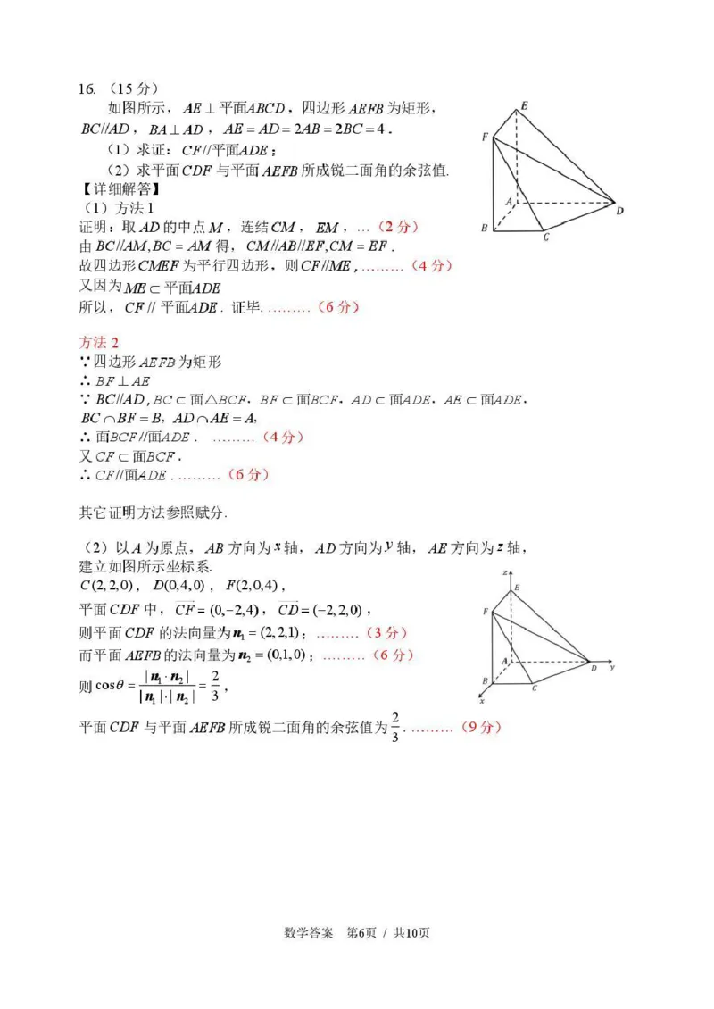 赤峰市2026年高三3&middot;20模拟测试数学答案_2024-2026高三（6-6月题库）_2026年03月高三试卷_260328内蒙古赤峰市2026年高三3&middot;20模拟测试（全科）
