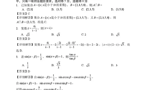 赤峰市2026年高三3&middot;20模拟测试数学答案_2024-2026高三（6-6月题库）_2026年03月高三试卷_260328内蒙古赤峰市2026年高三3&middot;20模拟测试（全科）