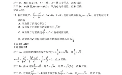 赤峰市2026年高三3&middot;20模拟测试数学答案_2024-2026高三（6-6月题库）_2026年03月高三试卷_260328内蒙古赤峰市2026年高三3&middot;20模拟测试（全科）
