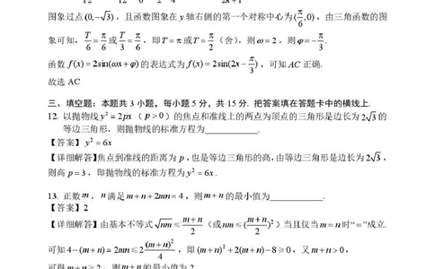 赤峰市2026年高三3&middot;20模拟测试数学答案_2024-2026高三（6-6月题库）_2026年03月高三试卷_260328内蒙古赤峰市2026年高三3&middot;20模拟测试（全科）