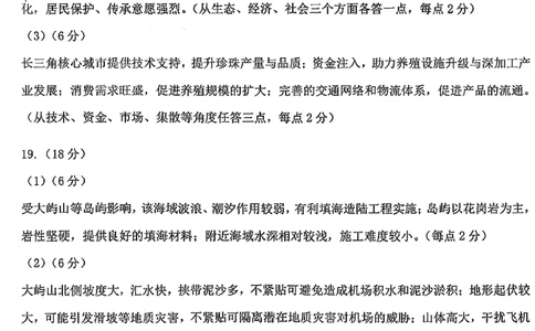 地理答案-福建省莆田市2026届高中毕业班第二次质量调研测试试卷(莆田二检)_2024-2026高三（6-6月题库）_2026年03月高三试卷