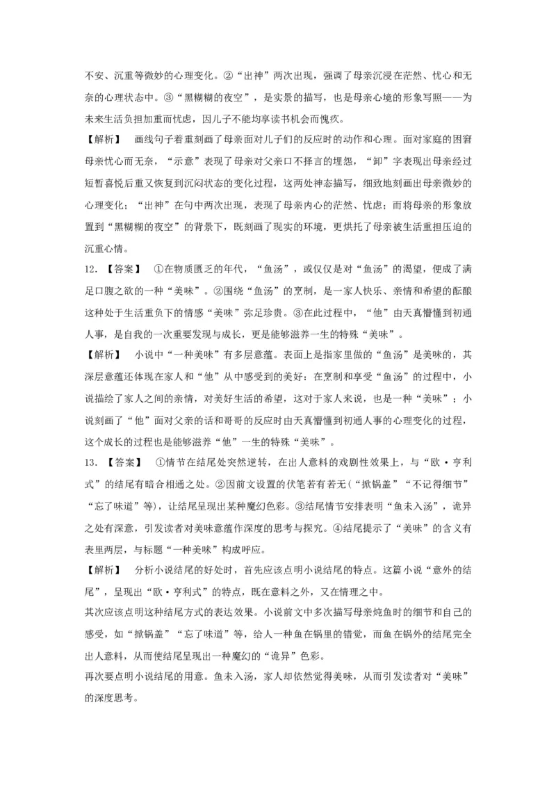 2017年浙江高考语文（解析版）_高考知识库_全国高考历年真题_❤️浙江省高考真题备考2026_1.浙江语文高考2008-2025.6