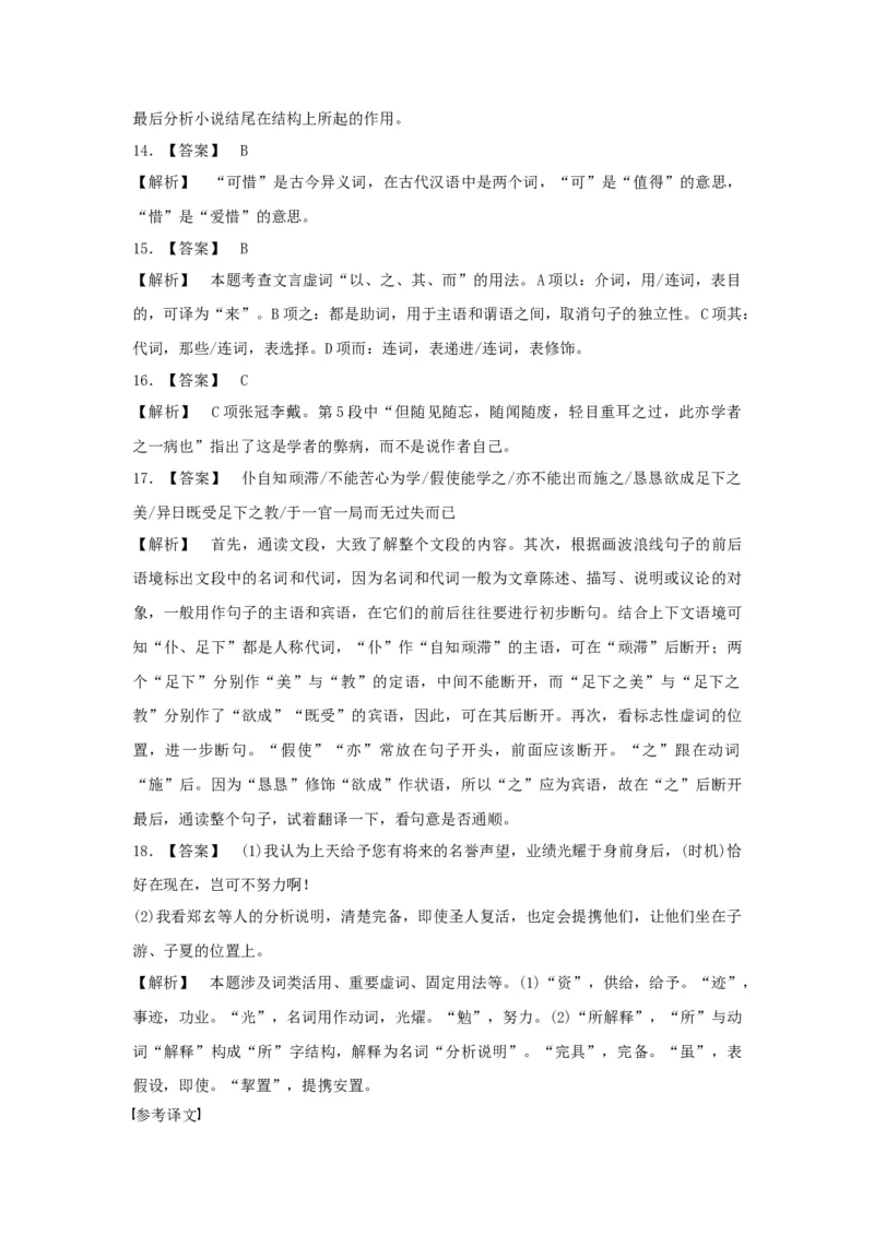 2017年浙江高考语文（解析版）_高考知识库_全国高考历年真题_❤️浙江省高考真题备考2026_1.浙江语文高考2008-2025.6