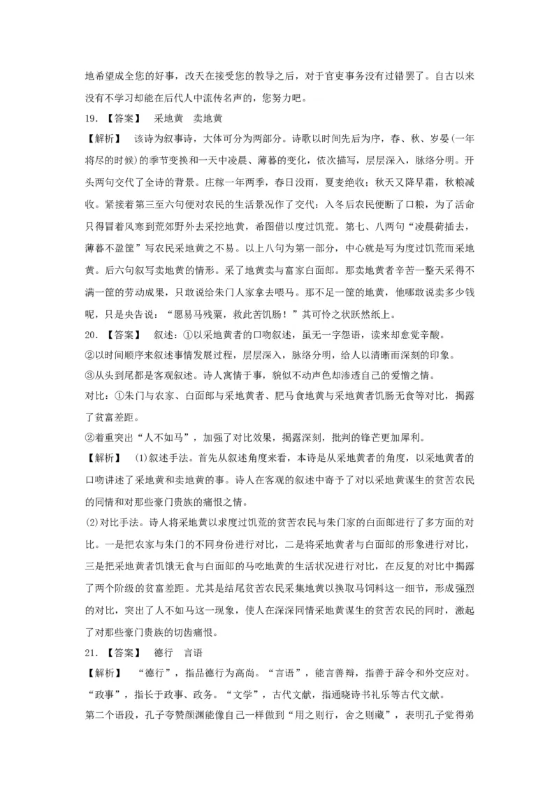 2017年浙江高考语文（解析版）_高考知识库_全国高考历年真题_❤️浙江省高考真题备考2026_1.浙江语文高考2008-2025.6