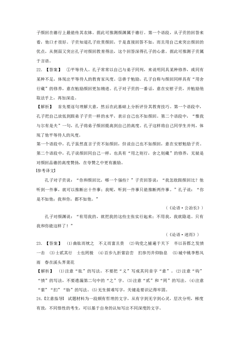2017年浙江高考语文（解析版）_高考知识库_全国高考历年真题_❤️浙江省高考真题备考2026_1.浙江语文高考2008-2025.6