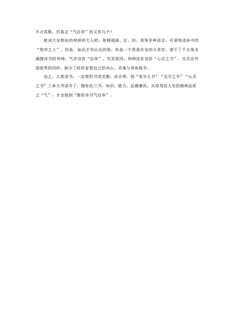 2017年浙江高考语文（解析版）_高考知识库_全国高考历年真题_❤️浙江省高考真题备考2026_1.浙江语文高考2008-2025.6