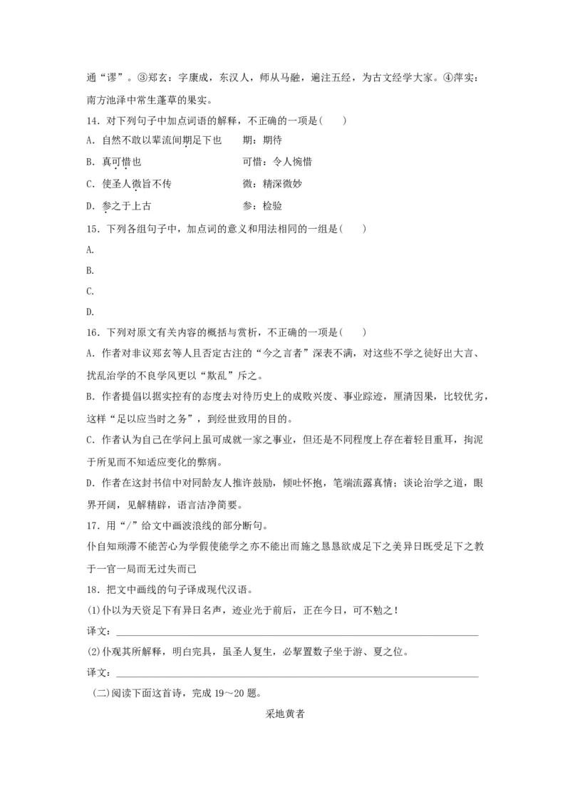 2017年浙江高考语文（解析版）_高考知识库_全国高考历年真题_❤️浙江省高考真题备考2026_1.浙江语文高考2008-2025.6