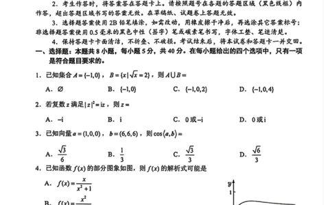 数学试卷-泉州市2026届高中毕业班模拟考试（一）_2024-2026高三（6-6月题库）_2026年03月高三试卷_260315福建省泉州市2026届高中毕业班模拟考试（一）（全科）