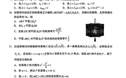 数学试卷-泉州市2026届高中毕业班模拟考试（一）_2024-2026高三（6-6月题库）_2026年03月高三试卷_260315福建省泉州市2026届高中毕业班模拟考试（一）（全科）