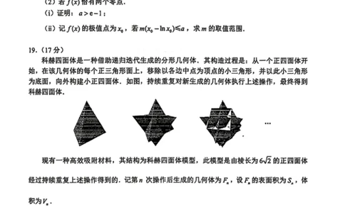 数学试卷-泉州市2026届高中毕业班模拟考试（一）_2024-2026高三（6-6月题库）_2026年03月高三试卷_260315福建省泉州市2026届高中毕业班模拟考试（一）（全科）