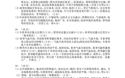 地理答案_2024-2026高三（6-6月题库）_2026年04月高三试卷_260401湖南省常德市2026届高三年级3月模拟（全科）_湖南省常德市2026届高三年级3月模拟地理试卷
