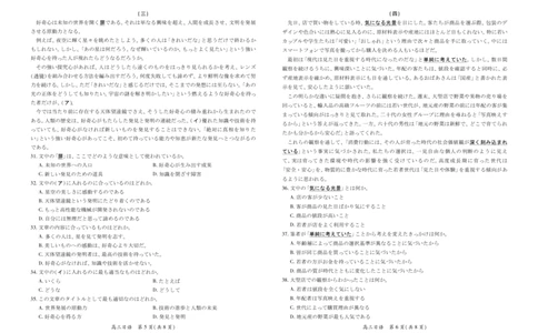 26届3月广东高三&middot;日语3.18_2024-2026高三（6-6月题库）_2026年03月高三试卷_260328广东江西稳派智慧上进教育联考2026届高三年级3月二轮复习阶段检测（全科）_日语