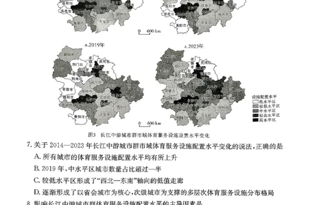 湖南省新高考教学教研联盟（长郡二十校联盟）2026届高三年级下学期3月联考地理试卷_2024-2026高三（6-6月题库）_2026年03月高三试卷