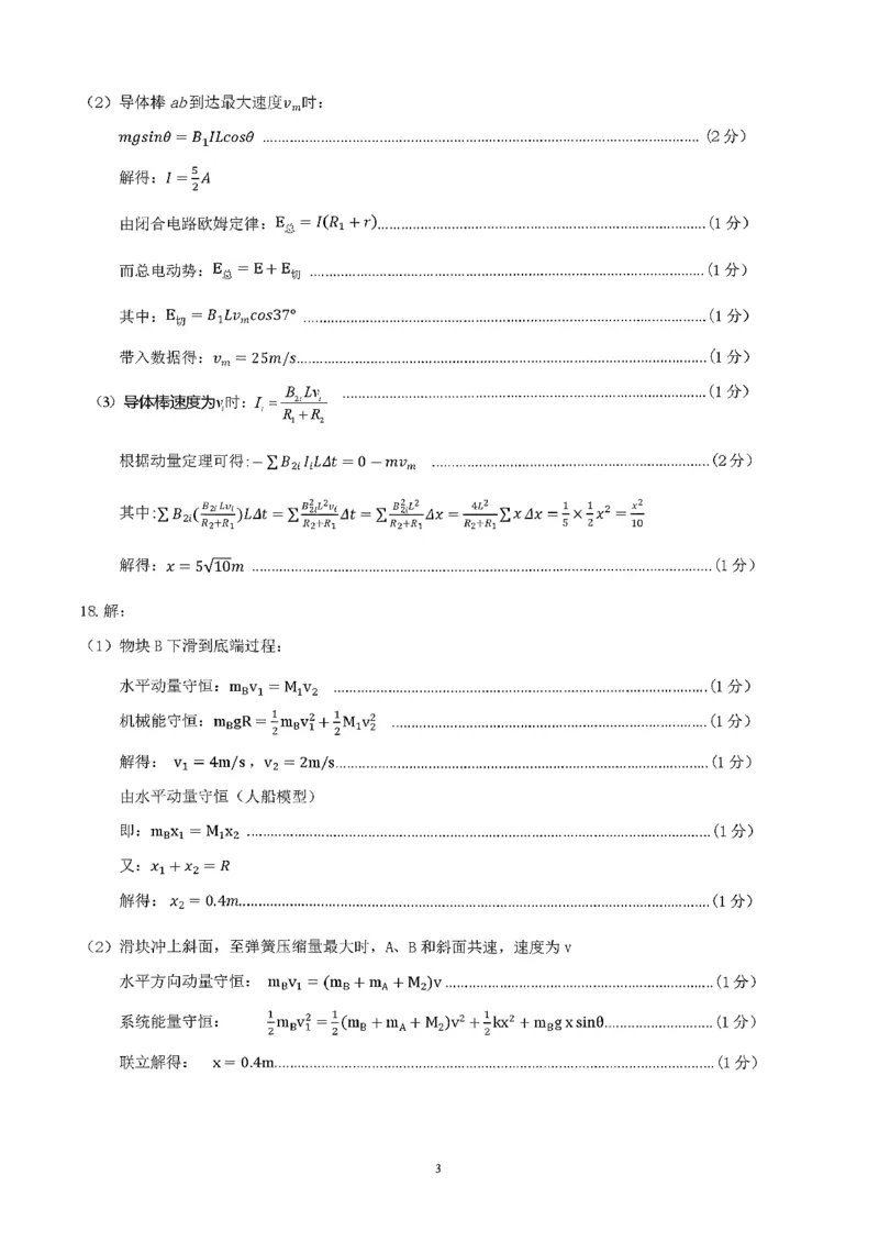 山东省东营市2026届高三年级第一次诊断性测试物理+答案_2024-2026高三（6-6月题库）_2026年03月高三试卷_260310山东省东营市2026届高三年级第一次诊断性测试（东营一模）（全科）