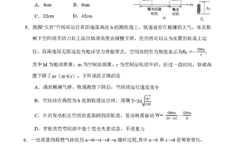 山东省东营市2026届高三年级第一次诊断性测试物理+答案_2024-2026高三（6-6月题库）_2026年03月高三试卷_260310山东省东营市2026届高三年级第一次诊断性测试（东营一模）（全科）